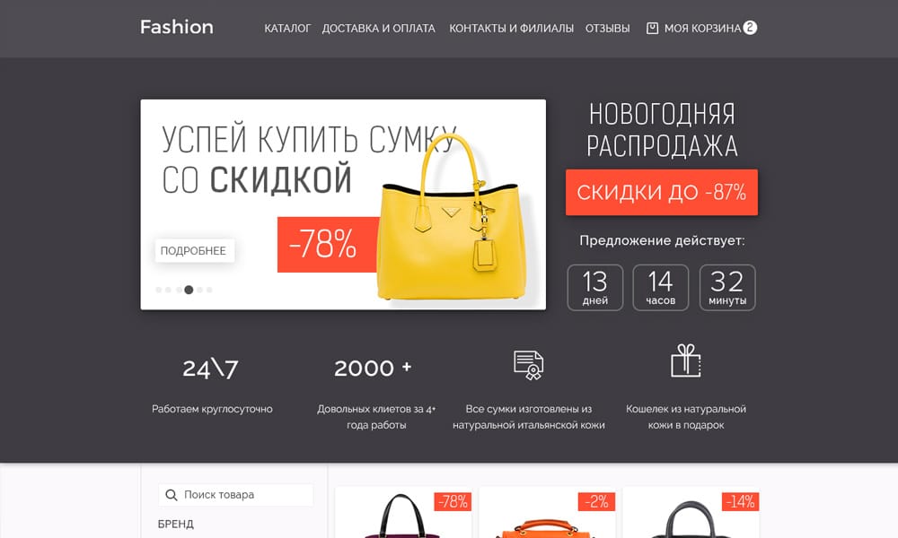 E commerce Fashion Web Template PSD