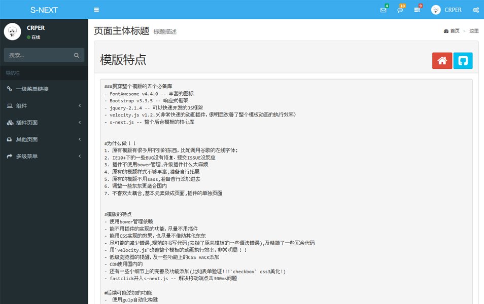 S-NEXT Bootstrap Admin Template