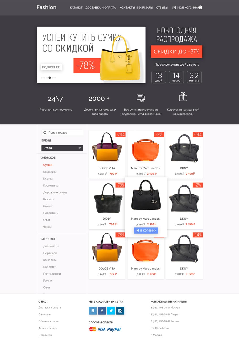 Free E commerce Fashion Web Template PSD